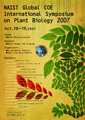 グローバルCOE国際植物科学シンポジウム2007ポスター